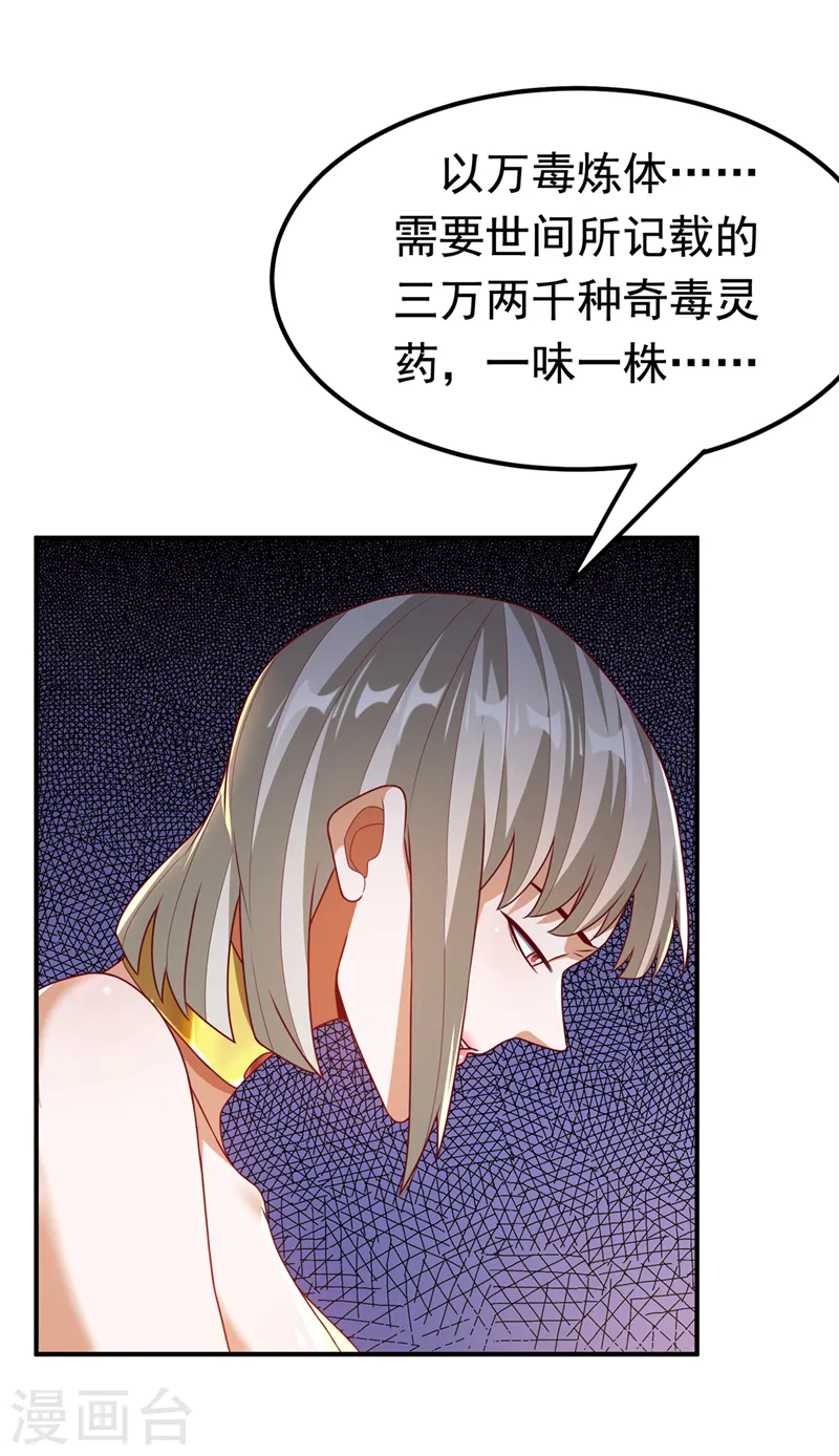 第235话 十万一局！玩吗？！13