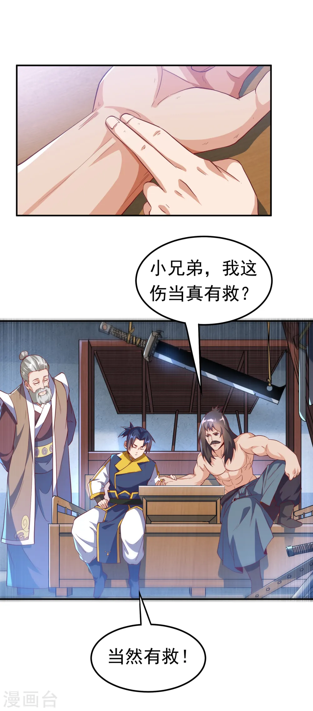 第128话 我要…双属性灵器！6