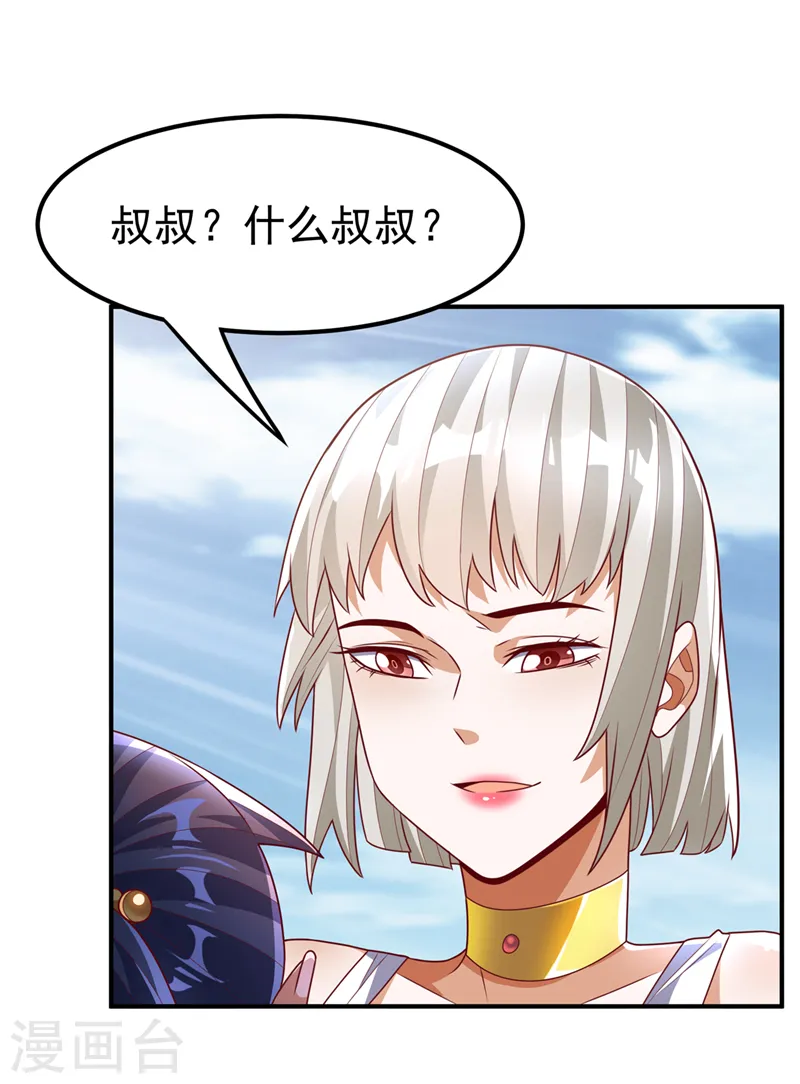 第234话 青芜，果然是你！6