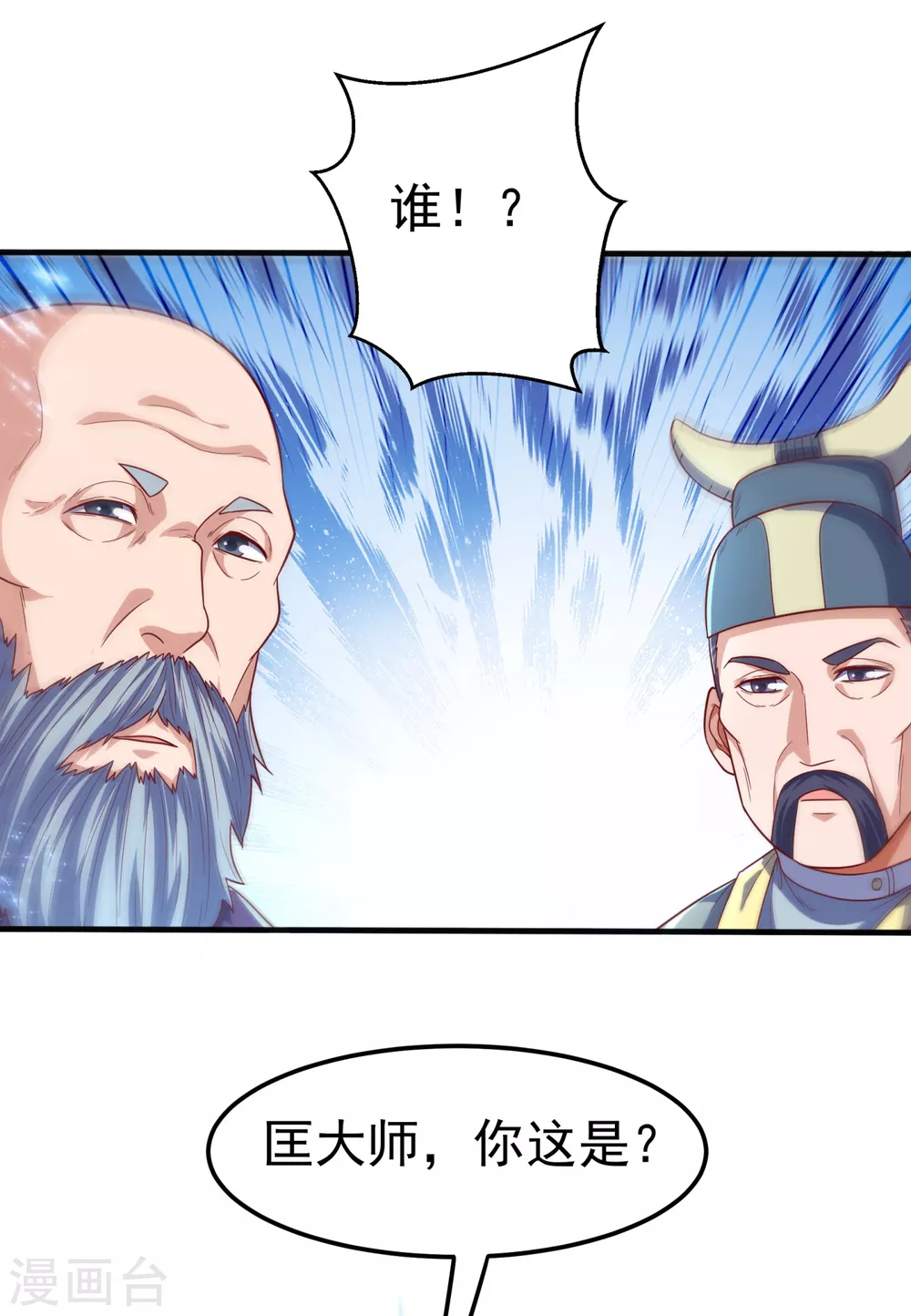 第81话 真的治好了!29