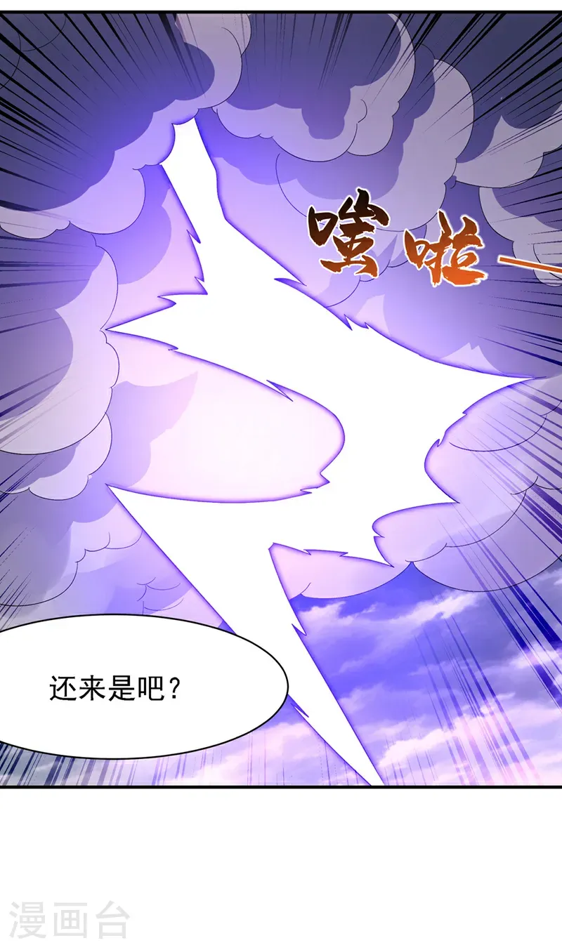 第489话 这女子定是大帝1