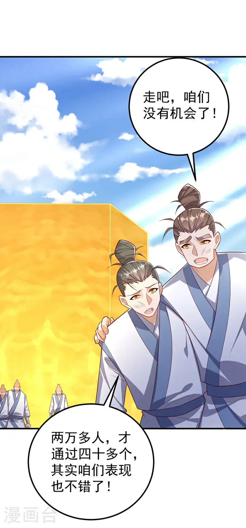 第430话 什么？还有一人？22