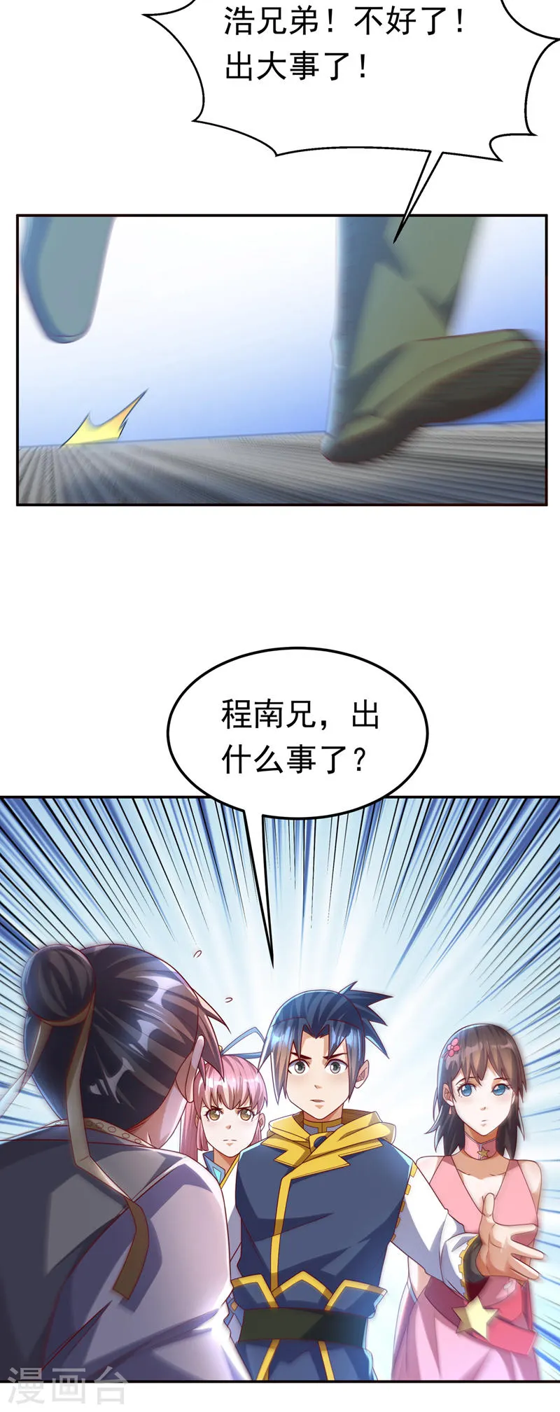 第180话 直接杀过去！11