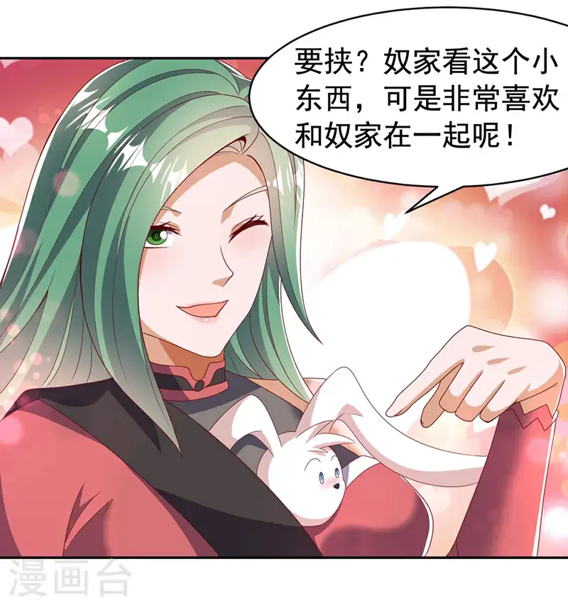 第440话 能不能矜持一点？17