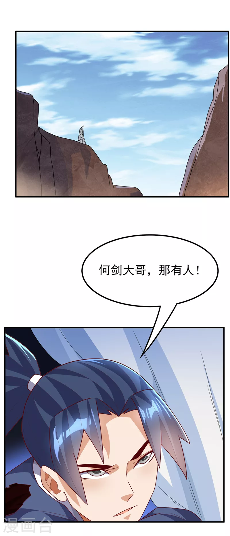 第250话 这是哪个地域？18