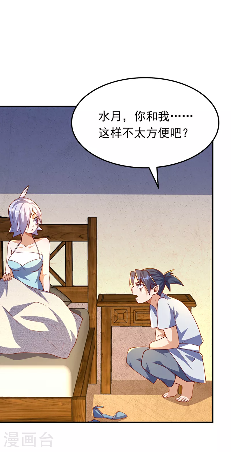 第320话 水月要和哥哥一起睡19