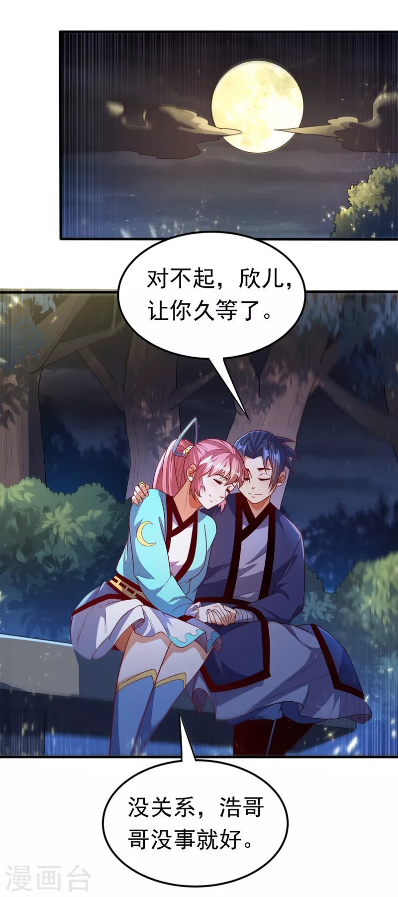 第89话 弱者，不配拥有她！0