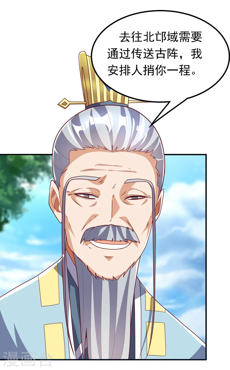 第257话 战天古墓？！11