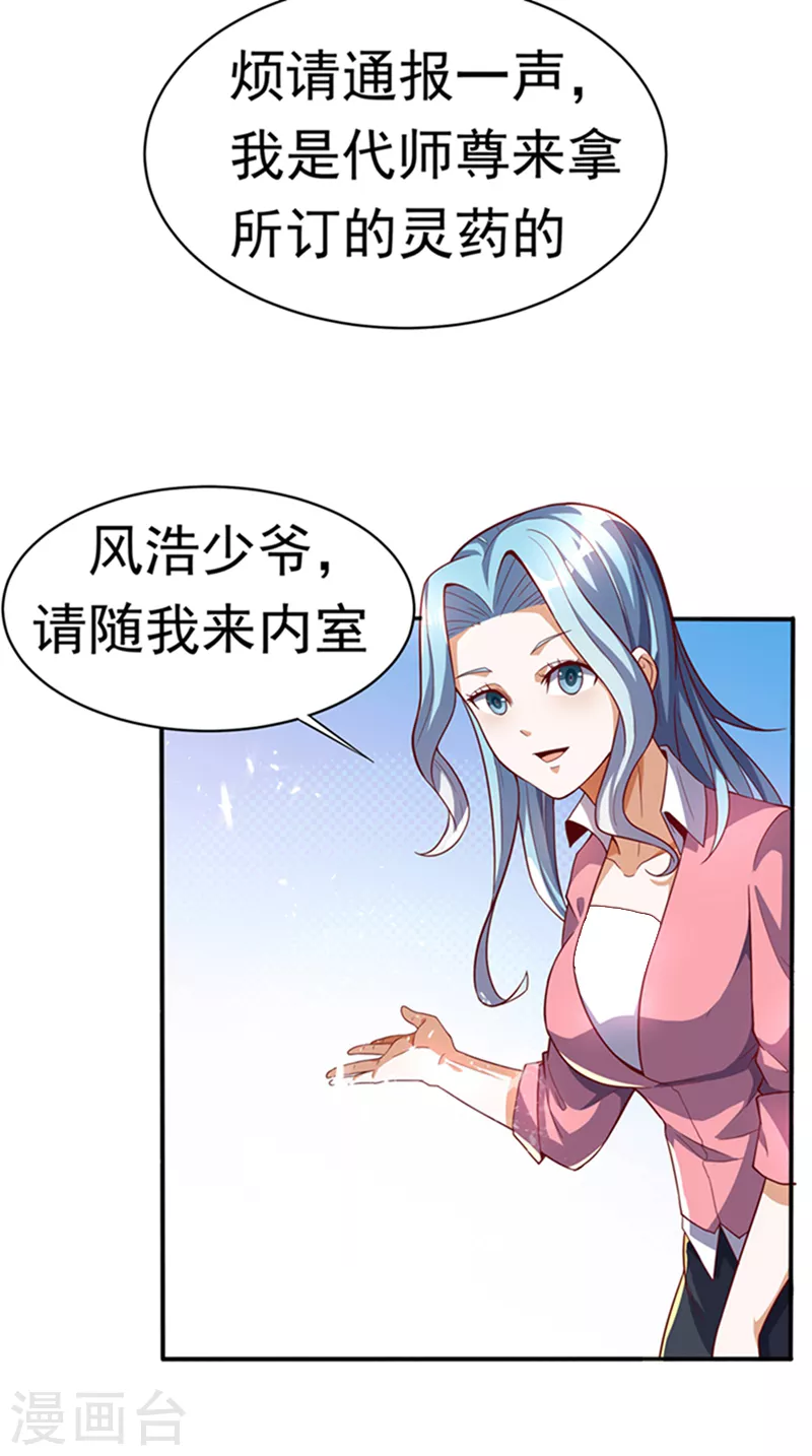 第42话 百盗域的历练13