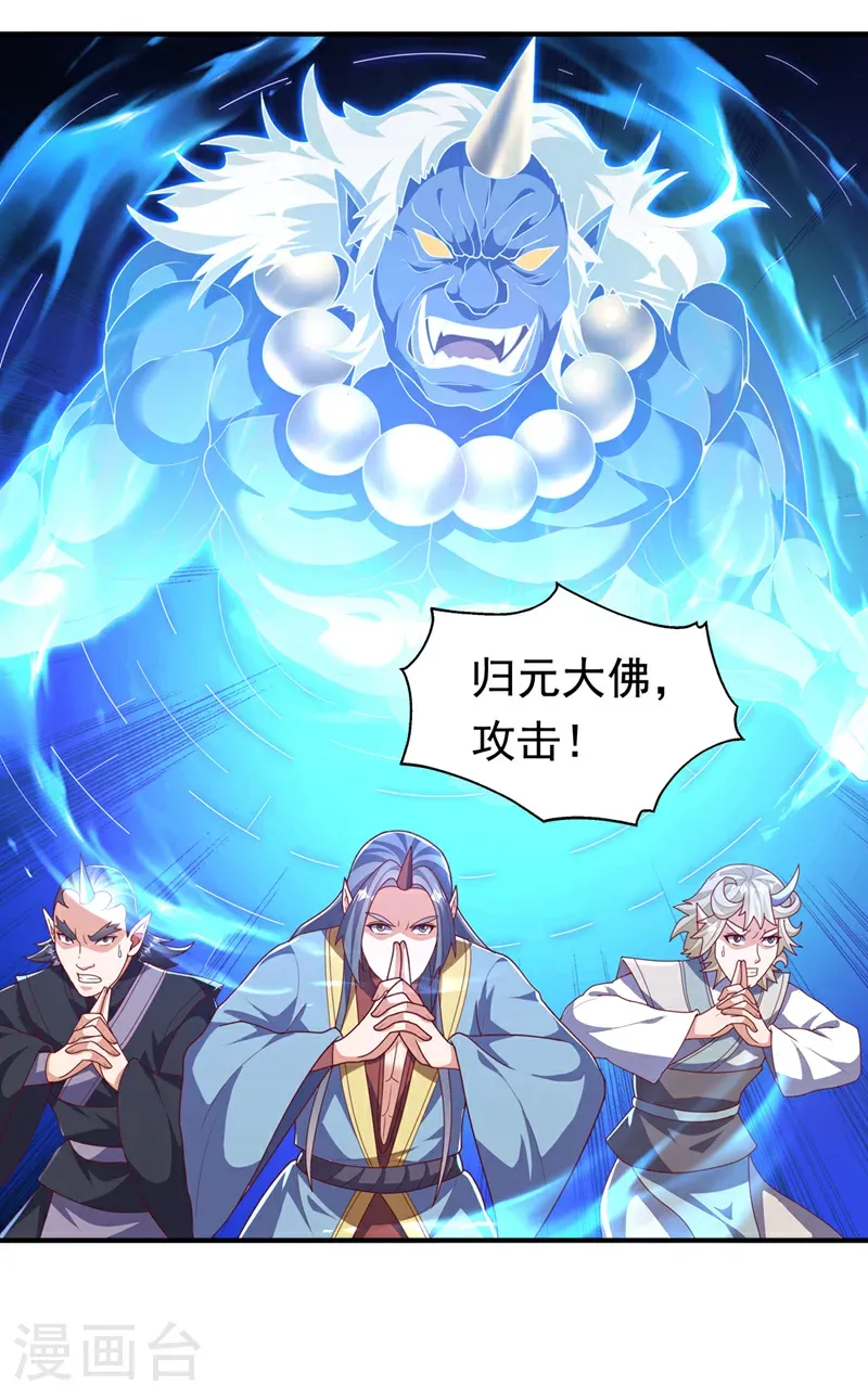 第478话 归元大佛！20