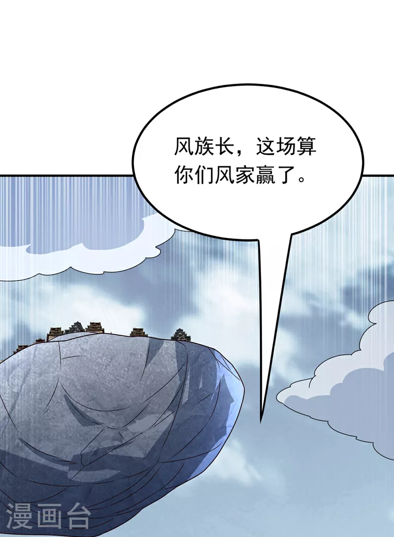 第305话 不敢应战了么？6