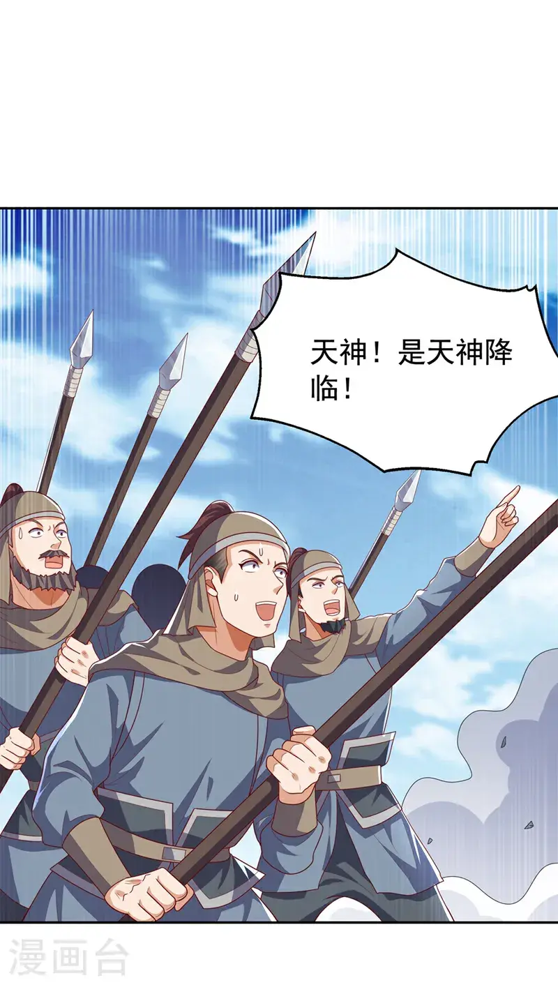 第444话 天神降临！21
