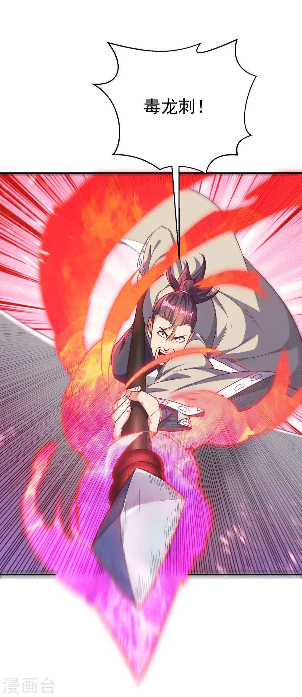 第150话 我一个人就够了！19