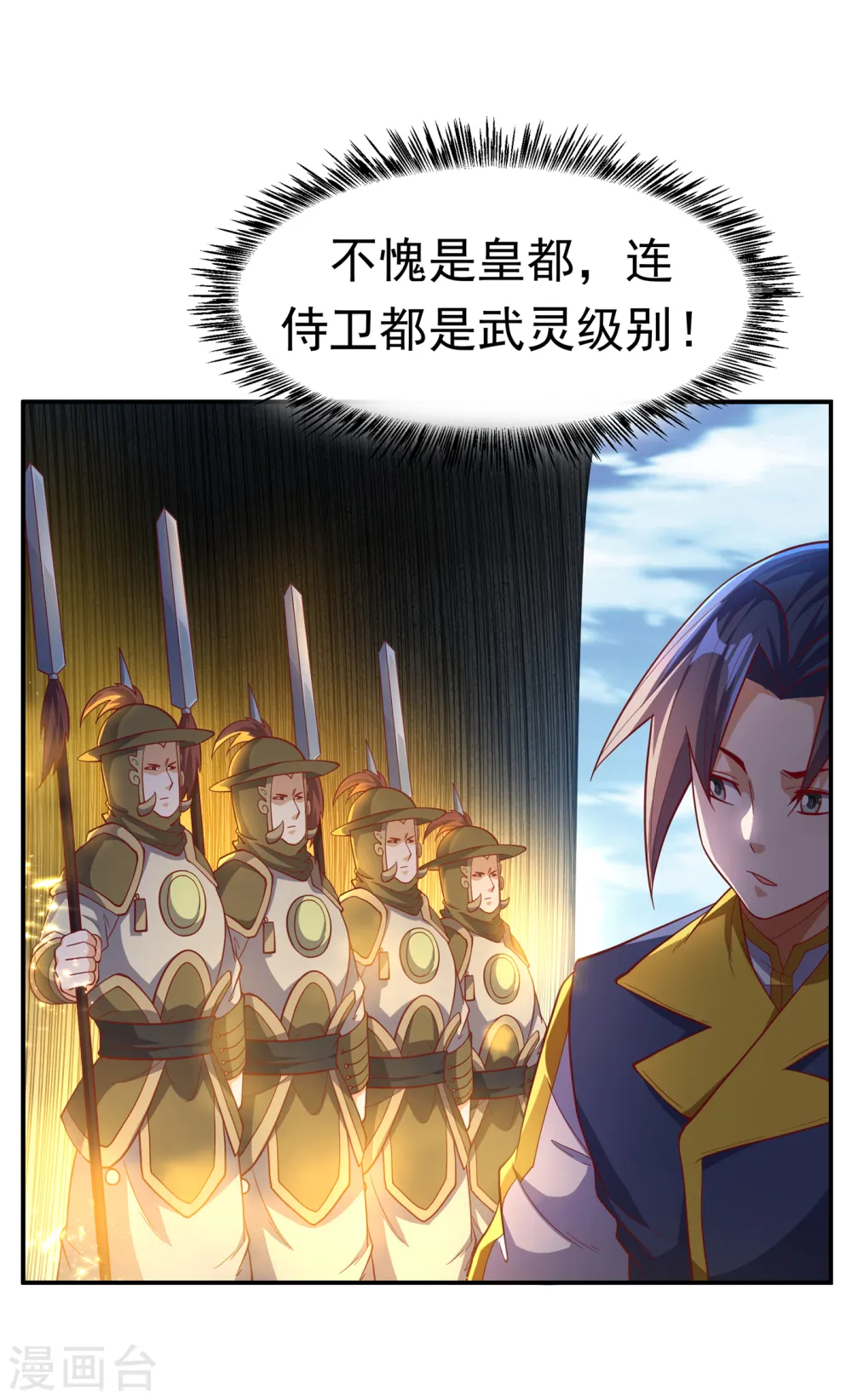 第146话 天外有天，人外有人31