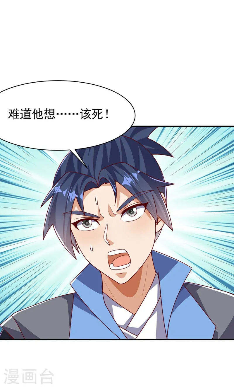 第485话 擒走你在乎的人！5