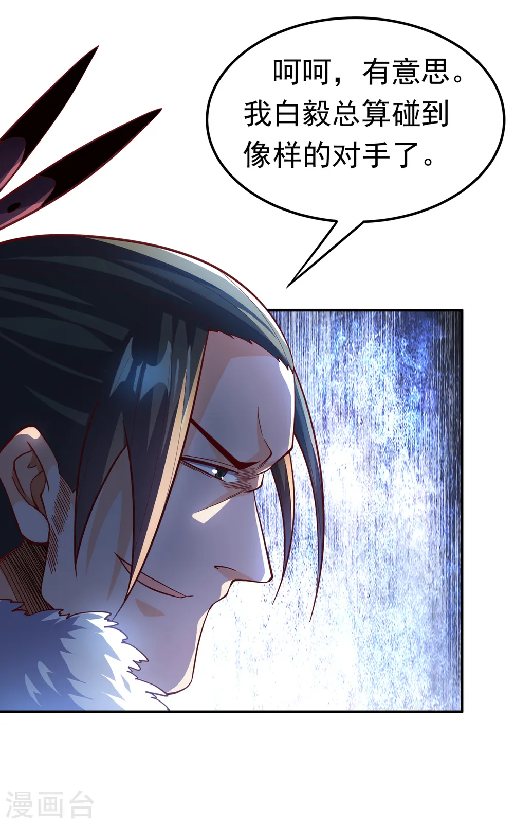 第159话 你就这点能耐？！23