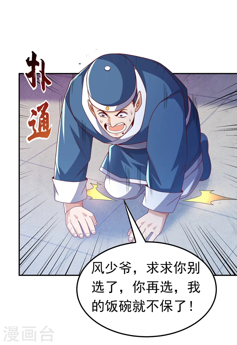 第180话 直接杀过去！0
