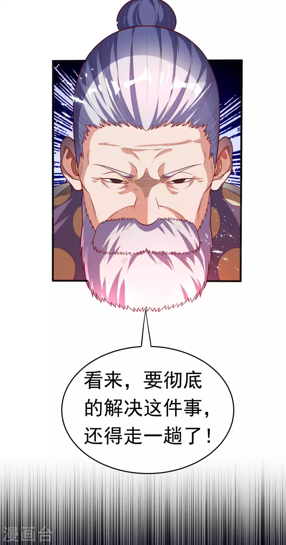 第46话 我帮你解毒28
