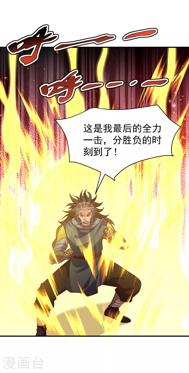 第398话 敢不敢与我再战！41