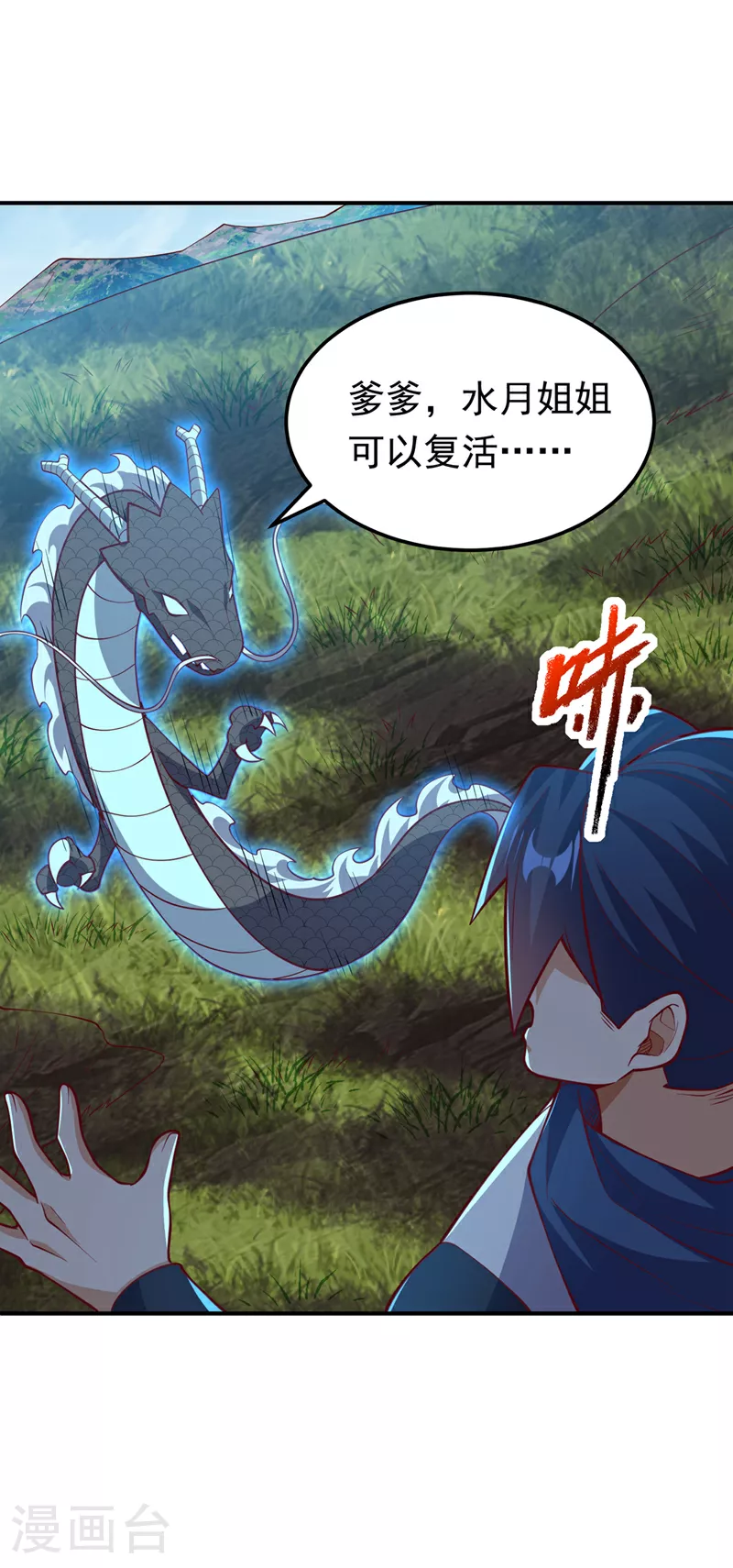 第327话 难道是……涅槃！！25