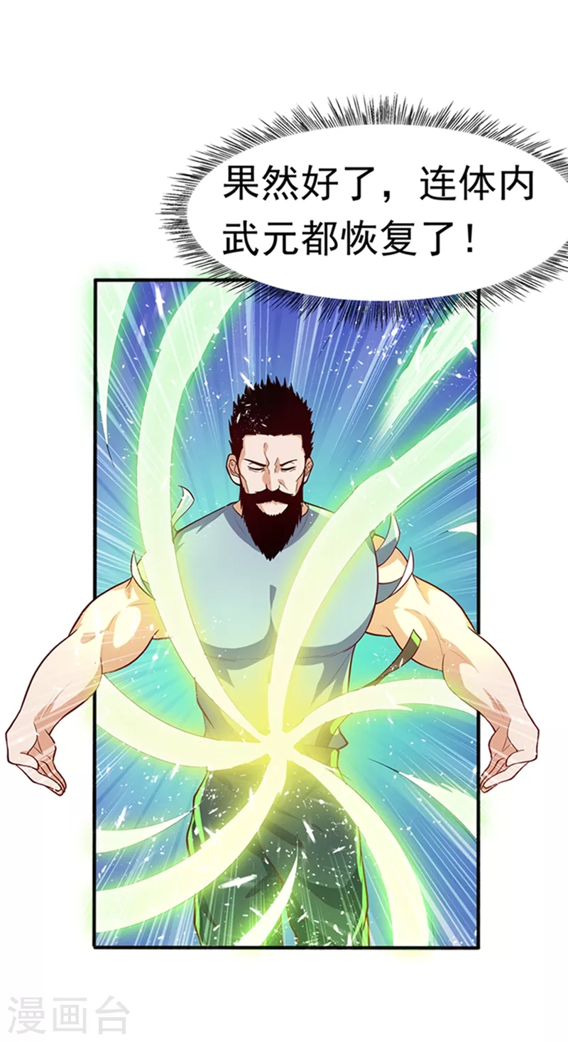第45话 不如我们将计就计4