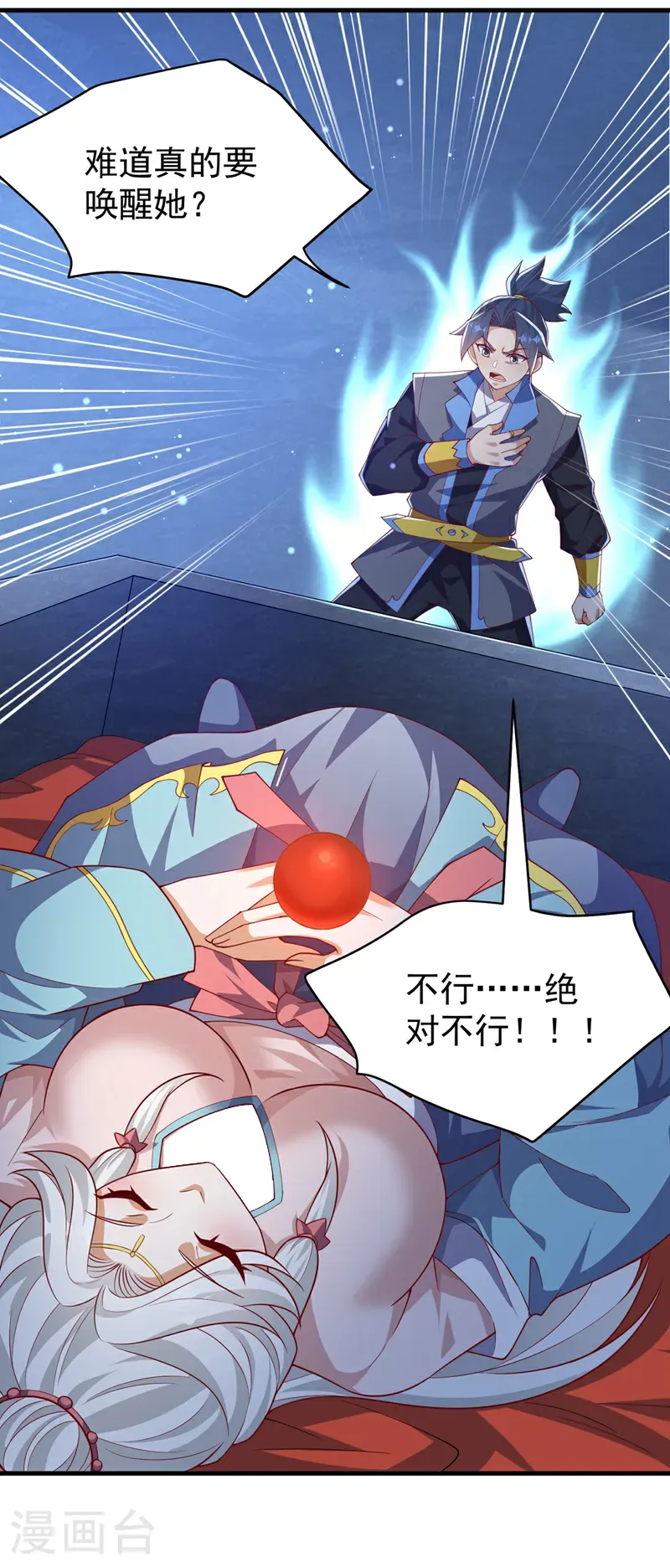 第476话 弊端开始出现了……12