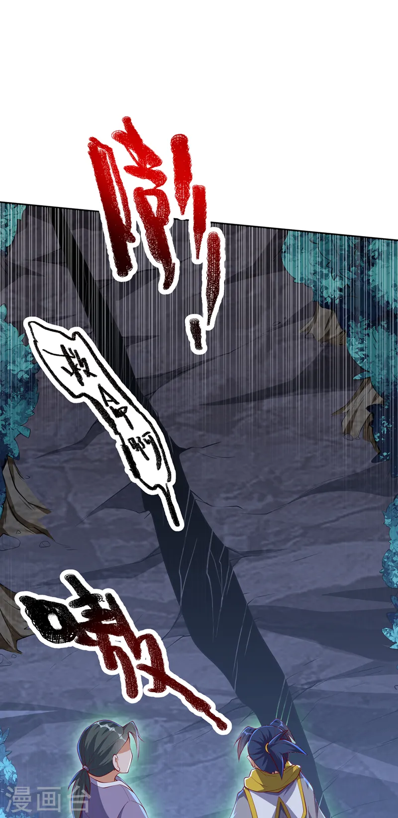 第263话 这就是死亡深渊！8