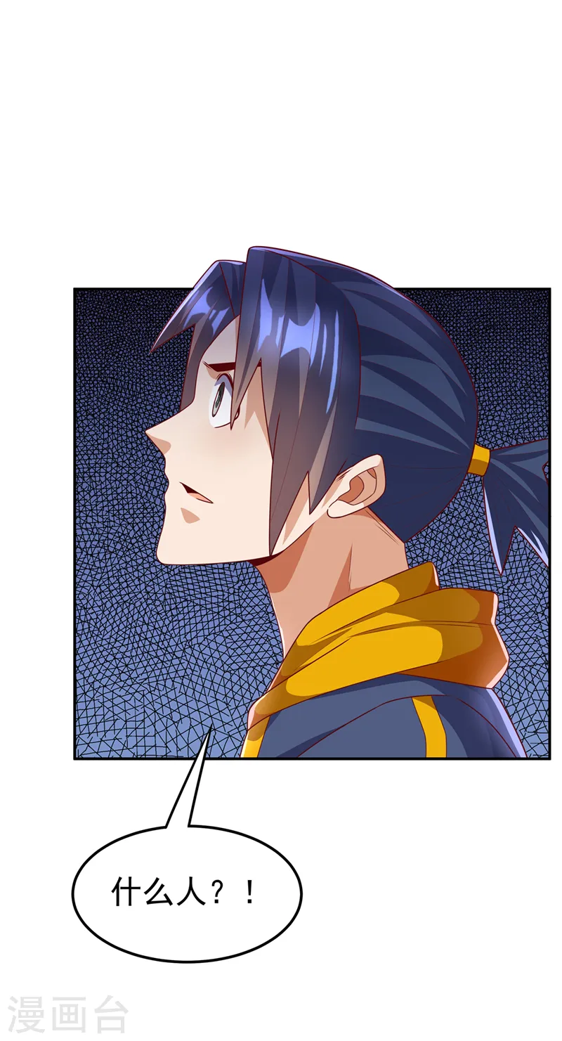 第208话 硬闯生命禁地？！32