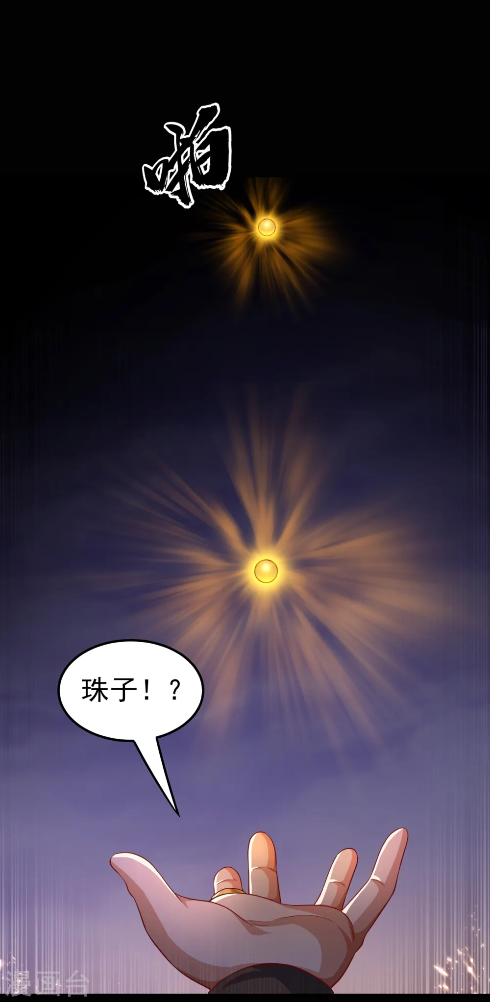 第133话 凶兽降临！19