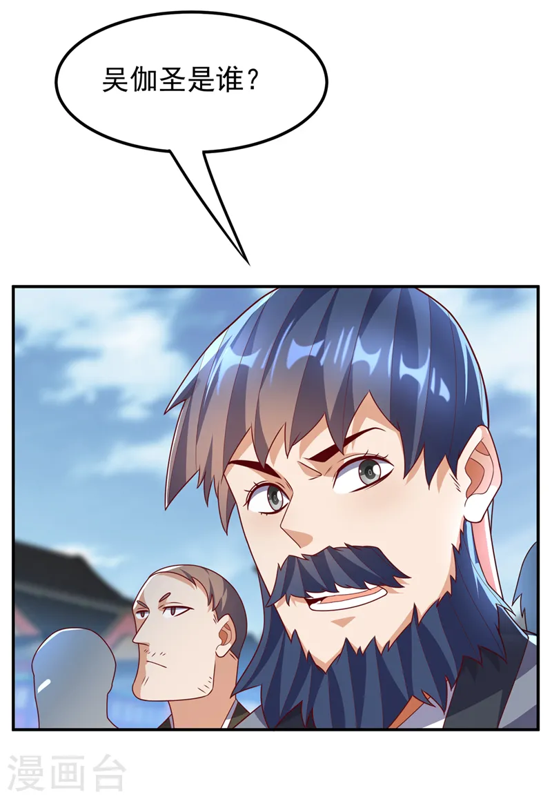 第232话 发财的机会来了！22