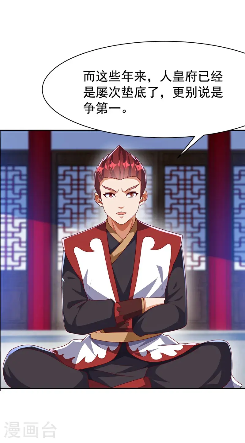 第452话 连入选资格都没有？28