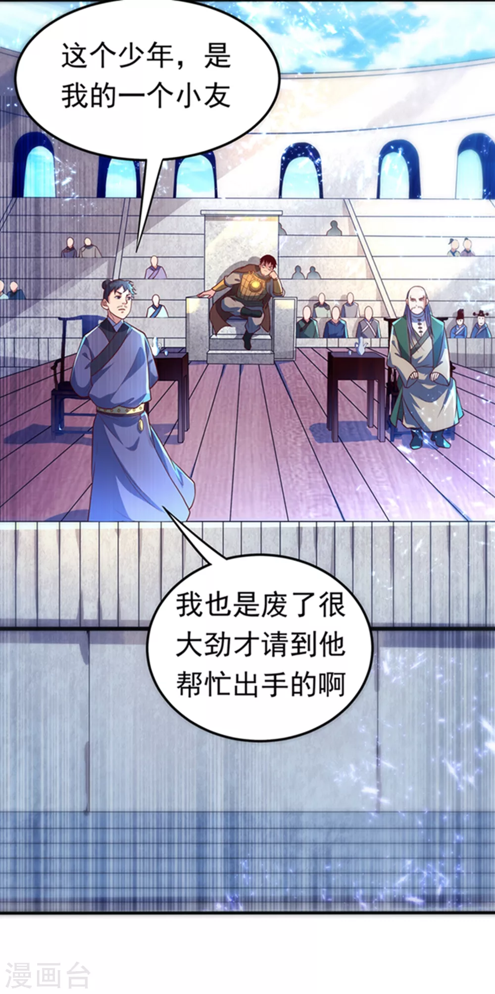 第50话 胜利者是斐家！28