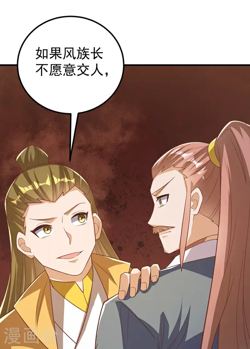 第408话 颜家都来了！15