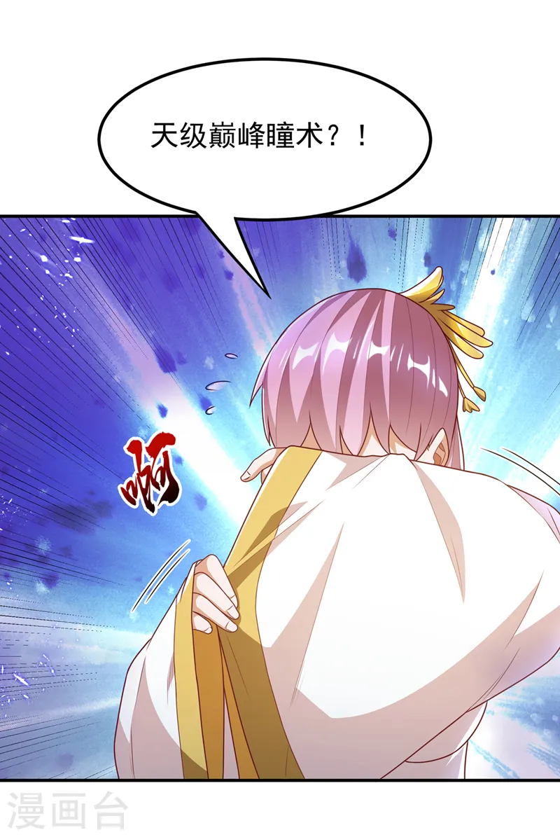 第238话 不服气？一起赌啊！15