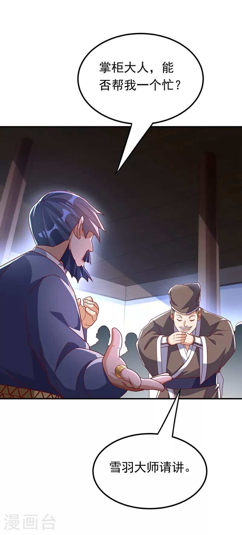 第331话 开始，冲击督脉！7