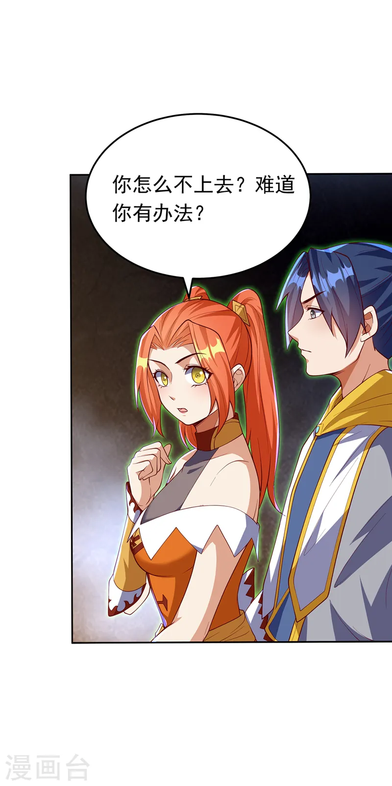 第268话 我们赌一把如何？26