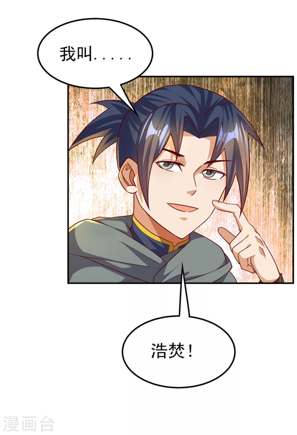第118话 赌石坊有请17