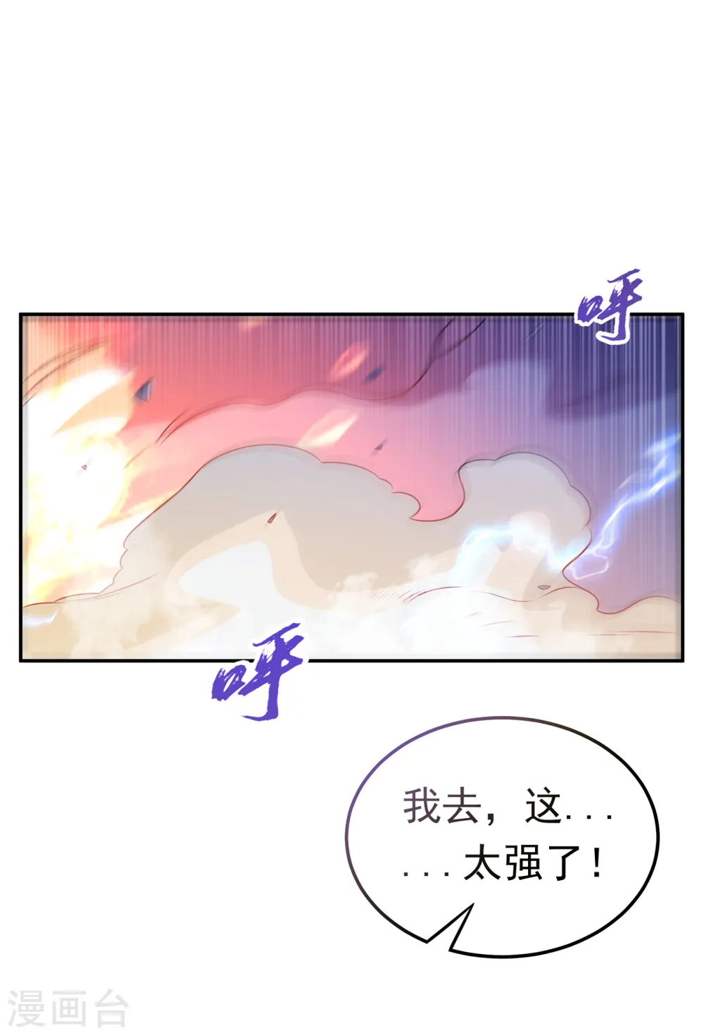 第166话 仅此而已了吗？13