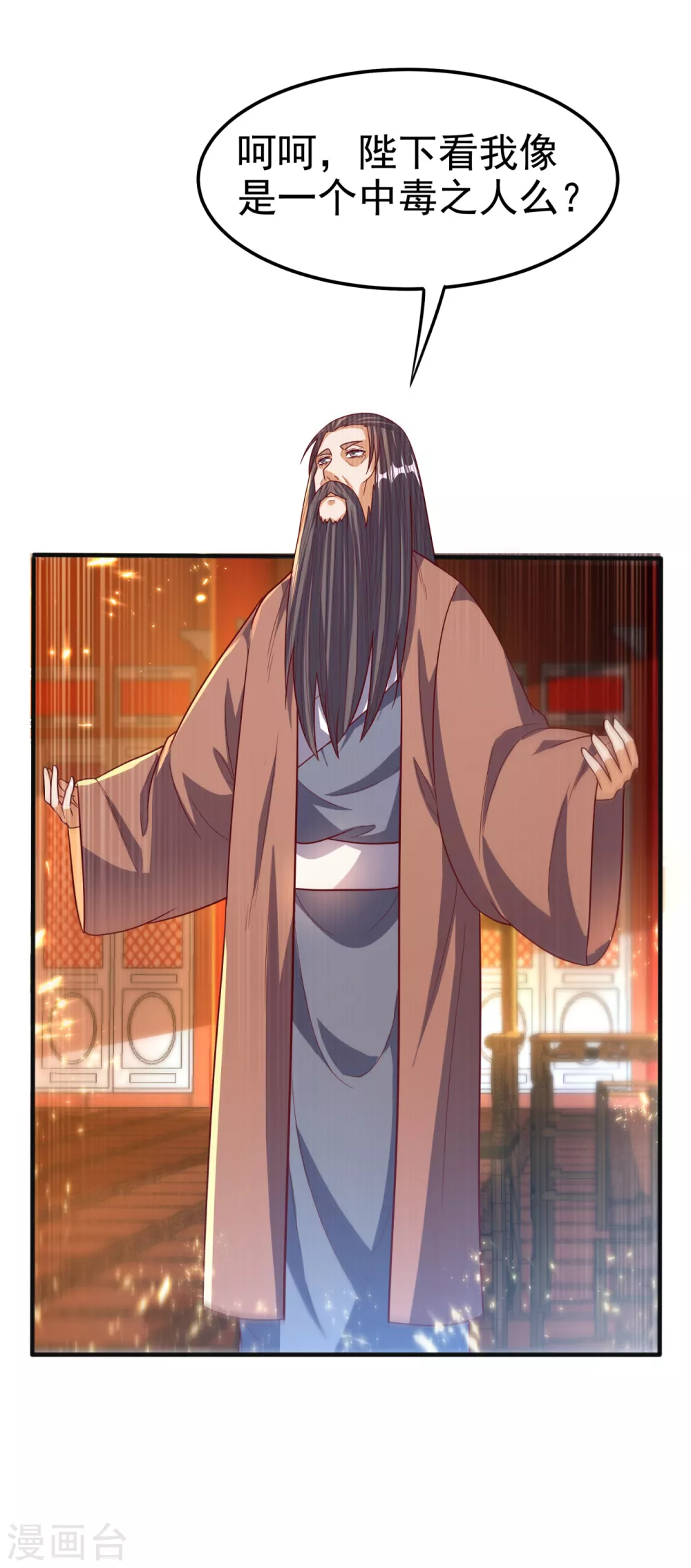 第78话 皇帝也怕三分的活阎王23