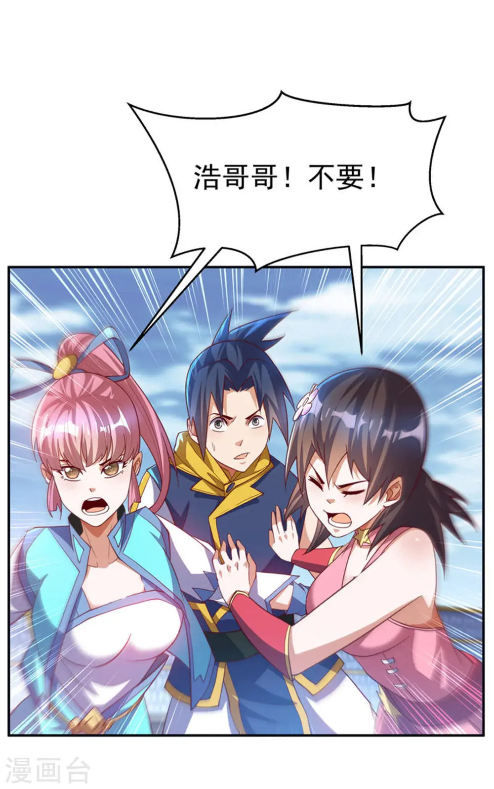 第157话 擂台之上生死无常！24