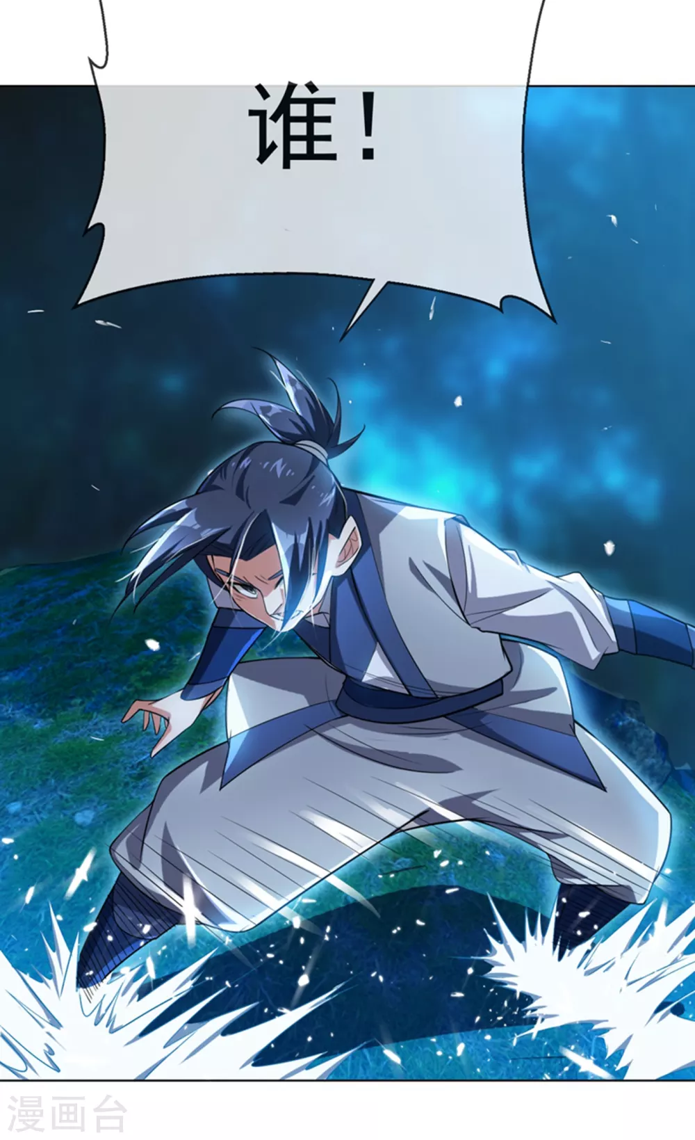 第16话 遇袭！2