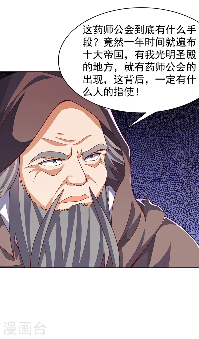 第416话 冲击八窍0