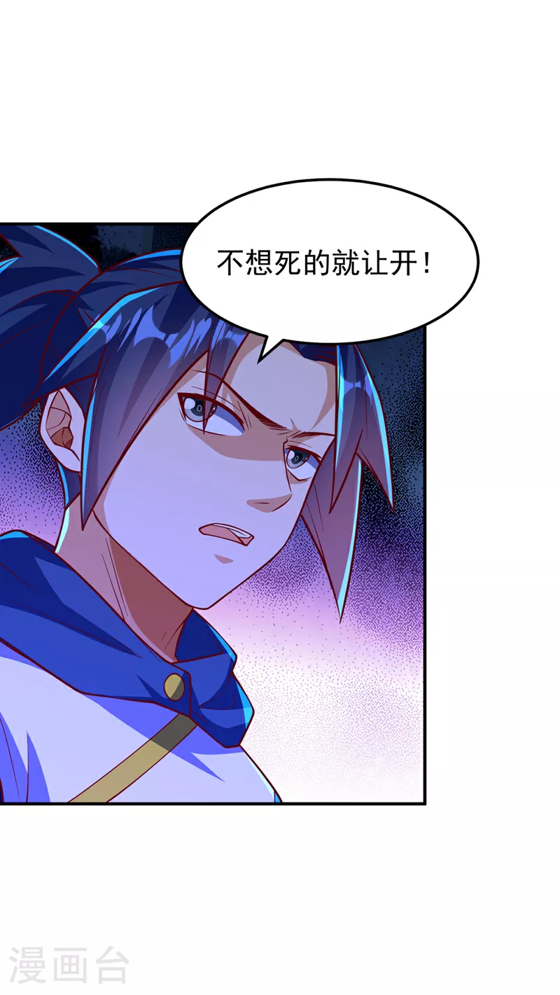 第321话 不想死的就让开！12