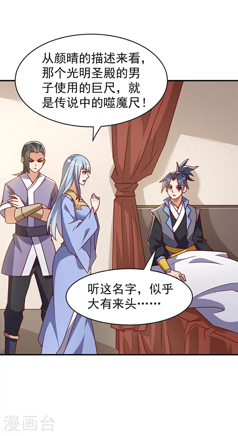 第393话 他应该死了吧……20