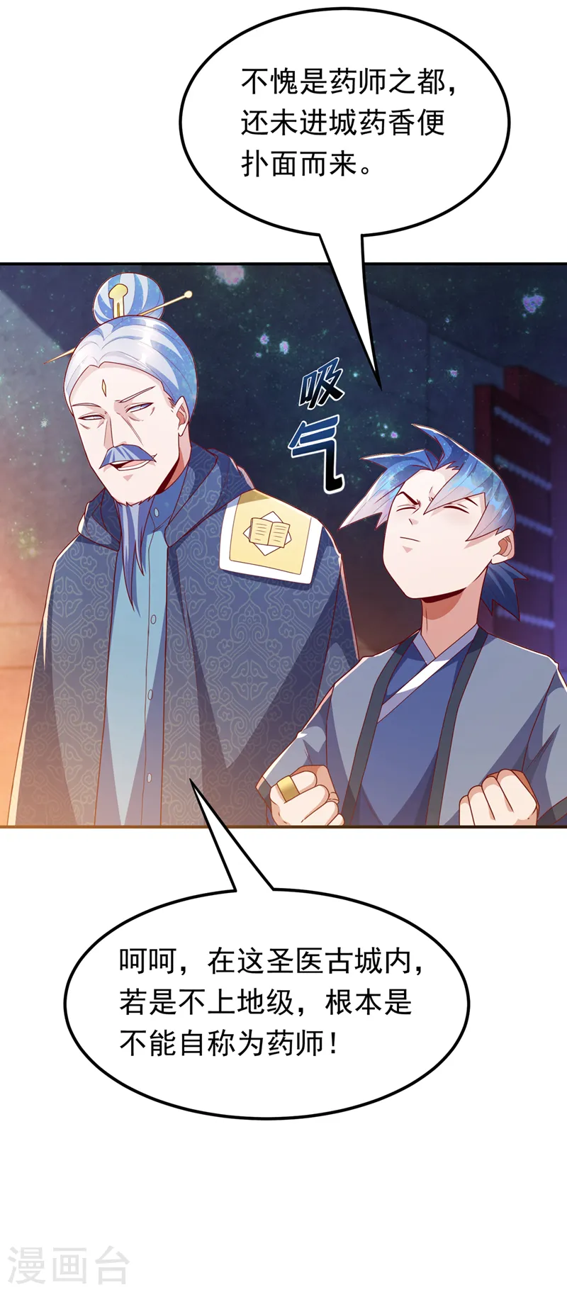 第252话 碰她一下…就是死！31