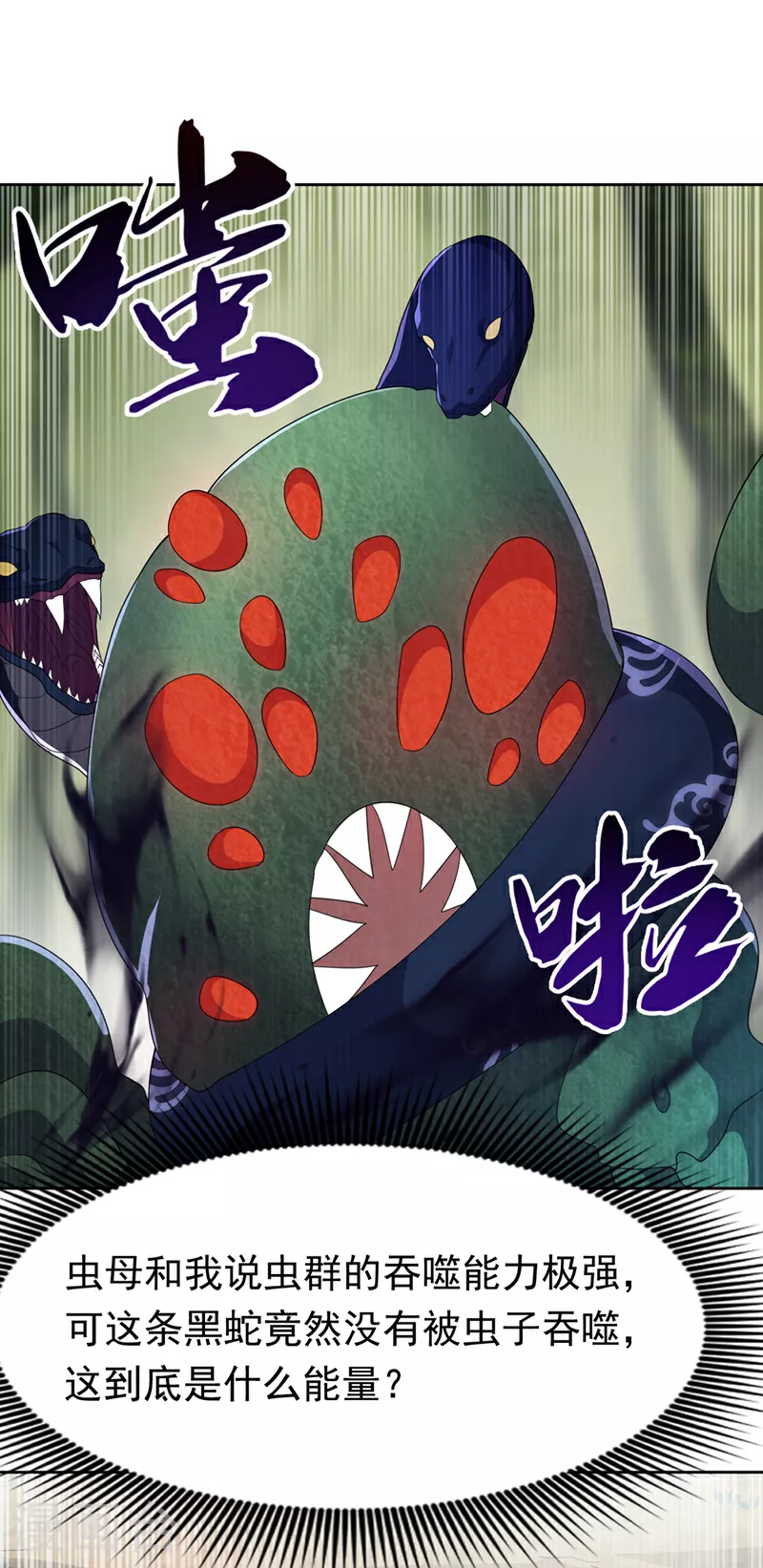 第390话 和我分个胜负吧！10