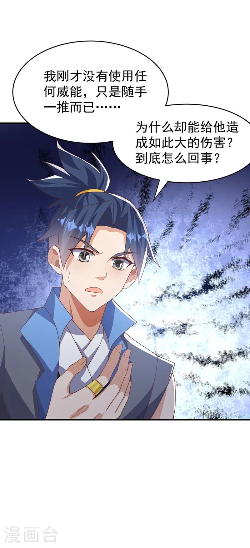 第431话 忘神的状态17