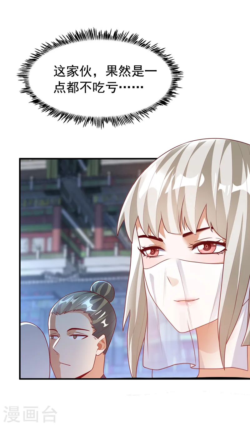 第240话 换个赌法如何？21