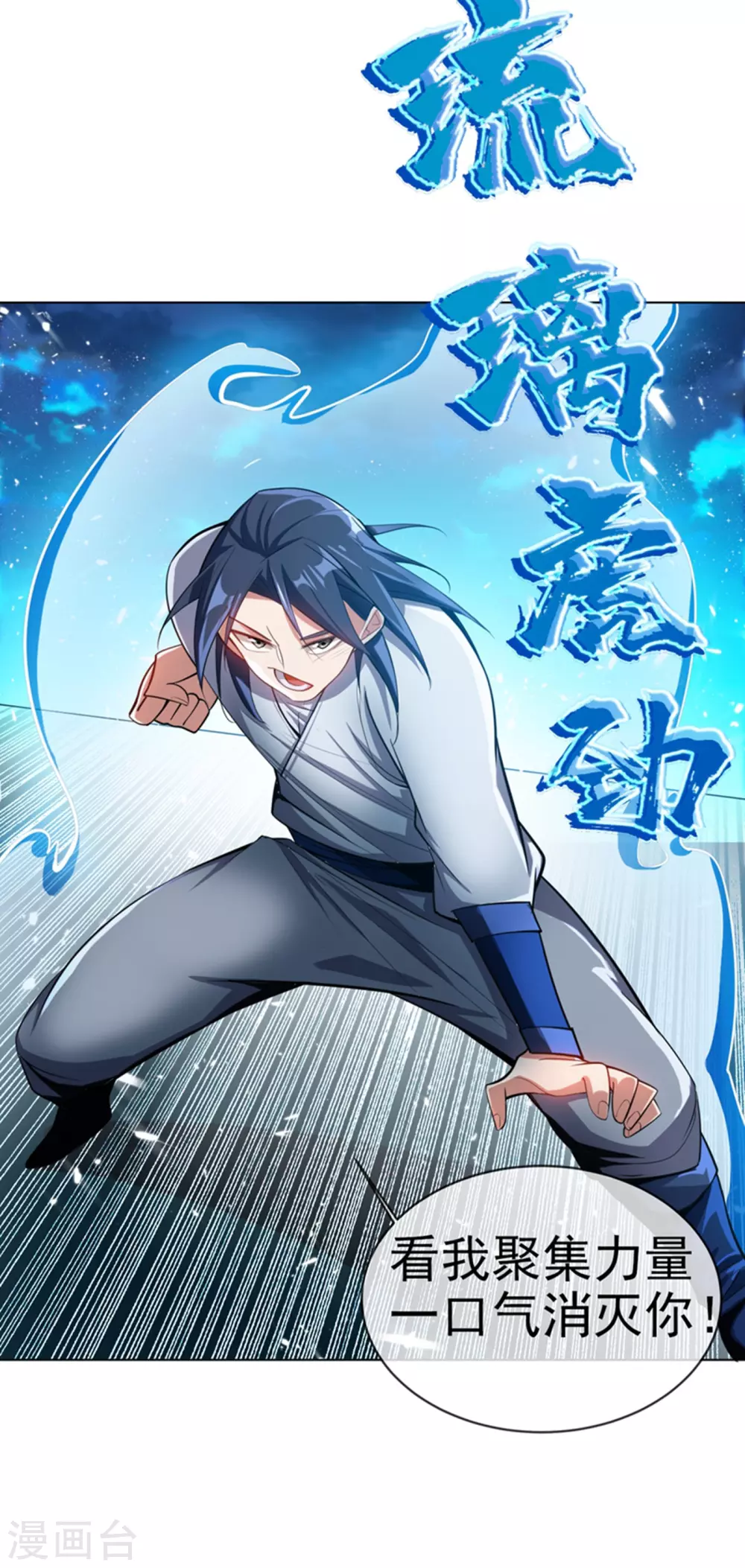 第19话 五灵虎指斩魔兽！37