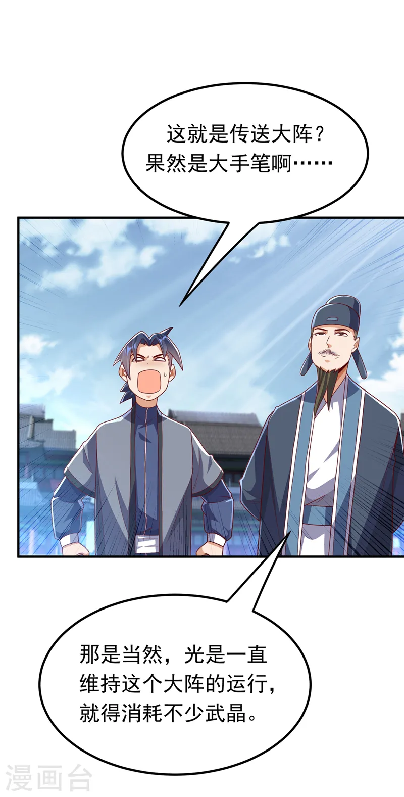 第247话 放心，我死不了！28